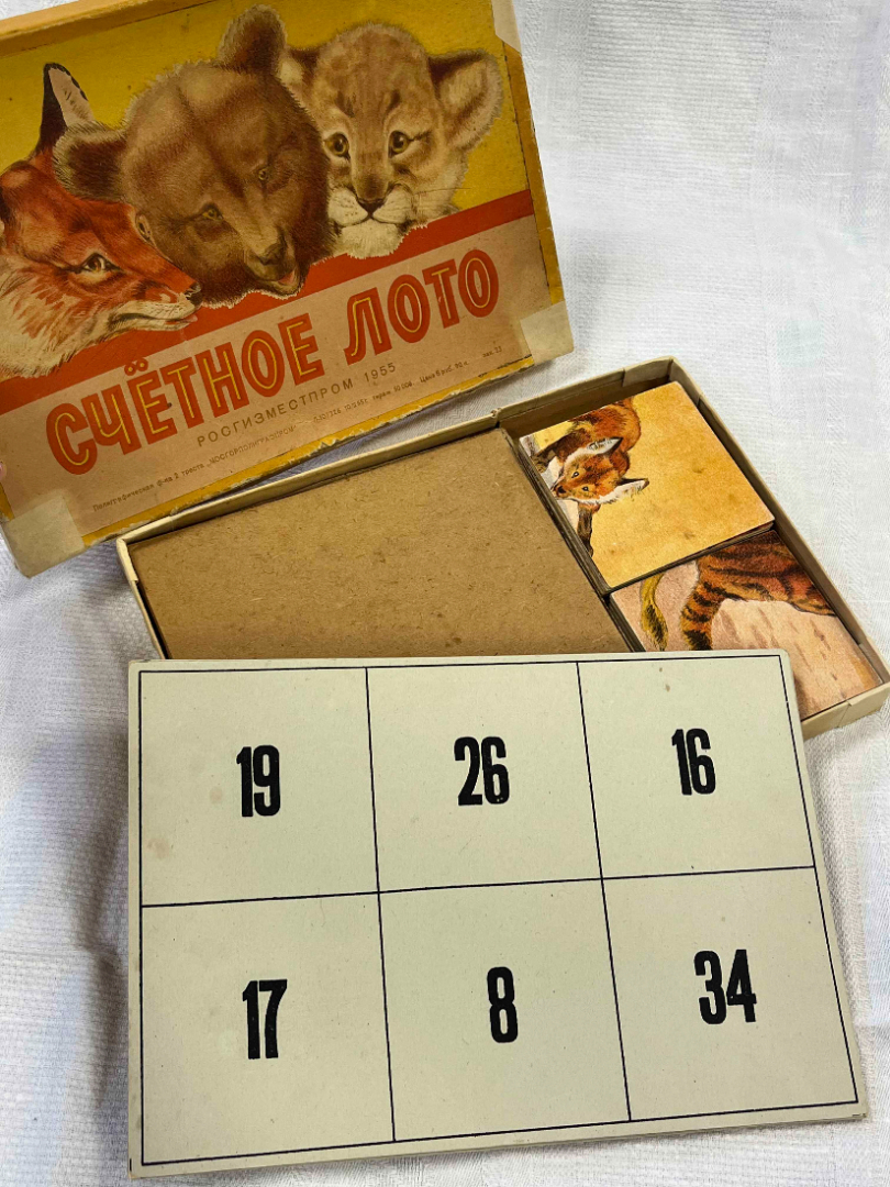 Детская настольная игра "Счетное лото" Росгизместпром 1955г. В сборе. Винтаж. СССР. Картинка 7